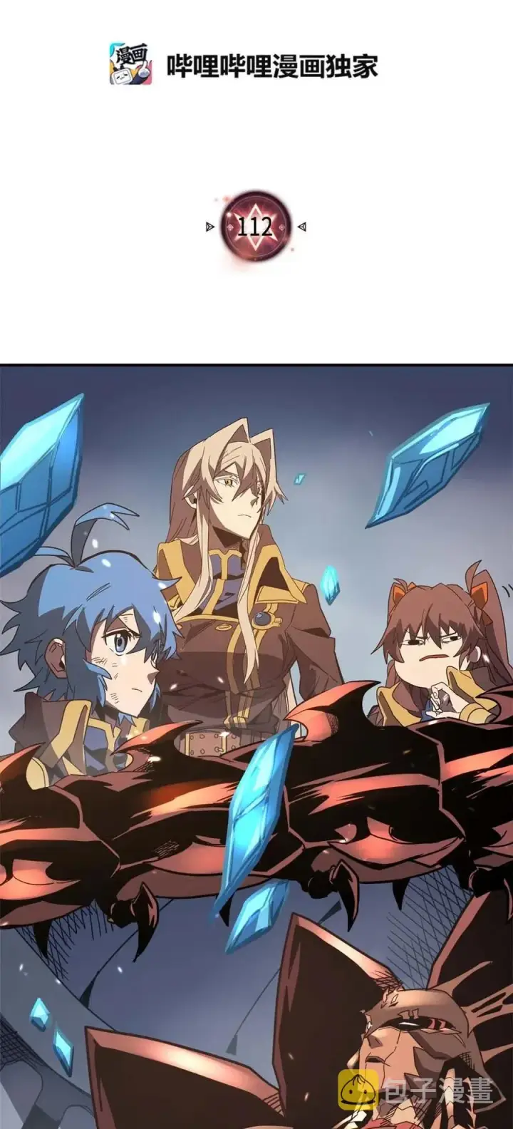 漫画《归还者的魔法要特别》112 112第2张图