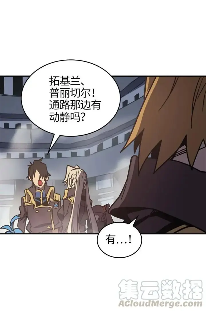 漫画《归还者的魔法要特别》112 112第21张图