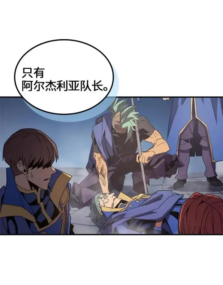 漫画《归还者的魔法要特别》112 112第32张图