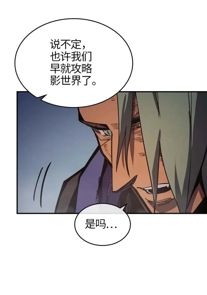 漫画《归还者的魔法要特别》112 112第36张图
