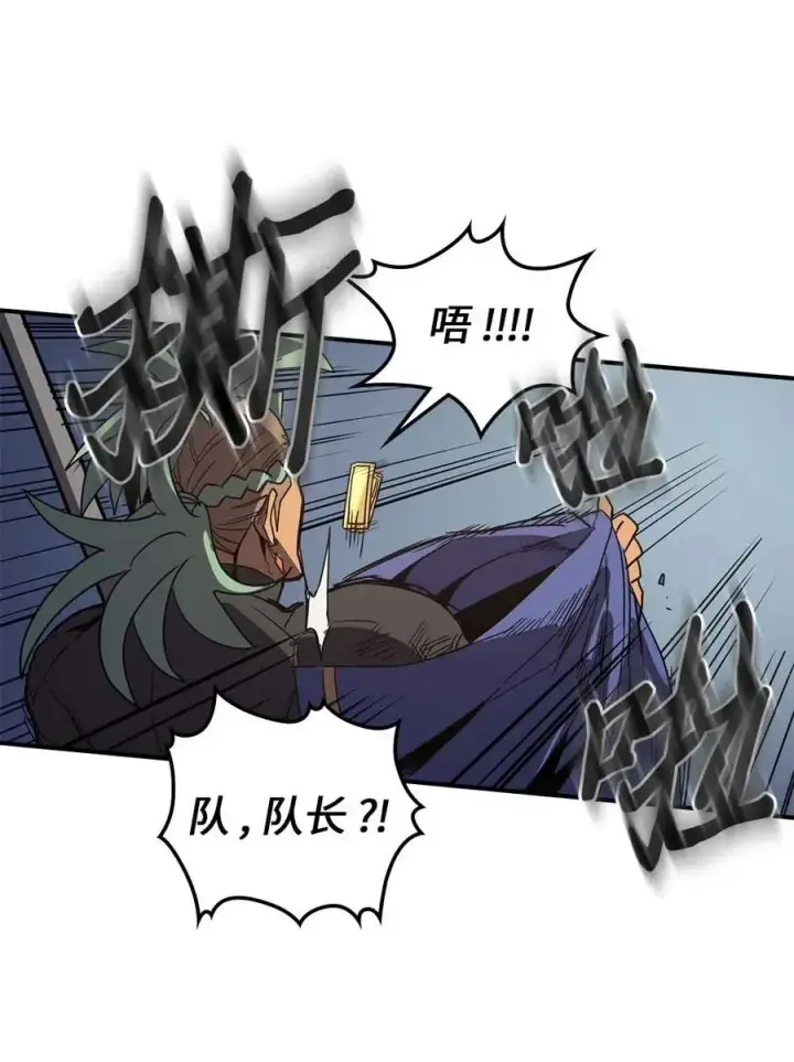 漫画《归还者的魔法要特别》112 112第39张图