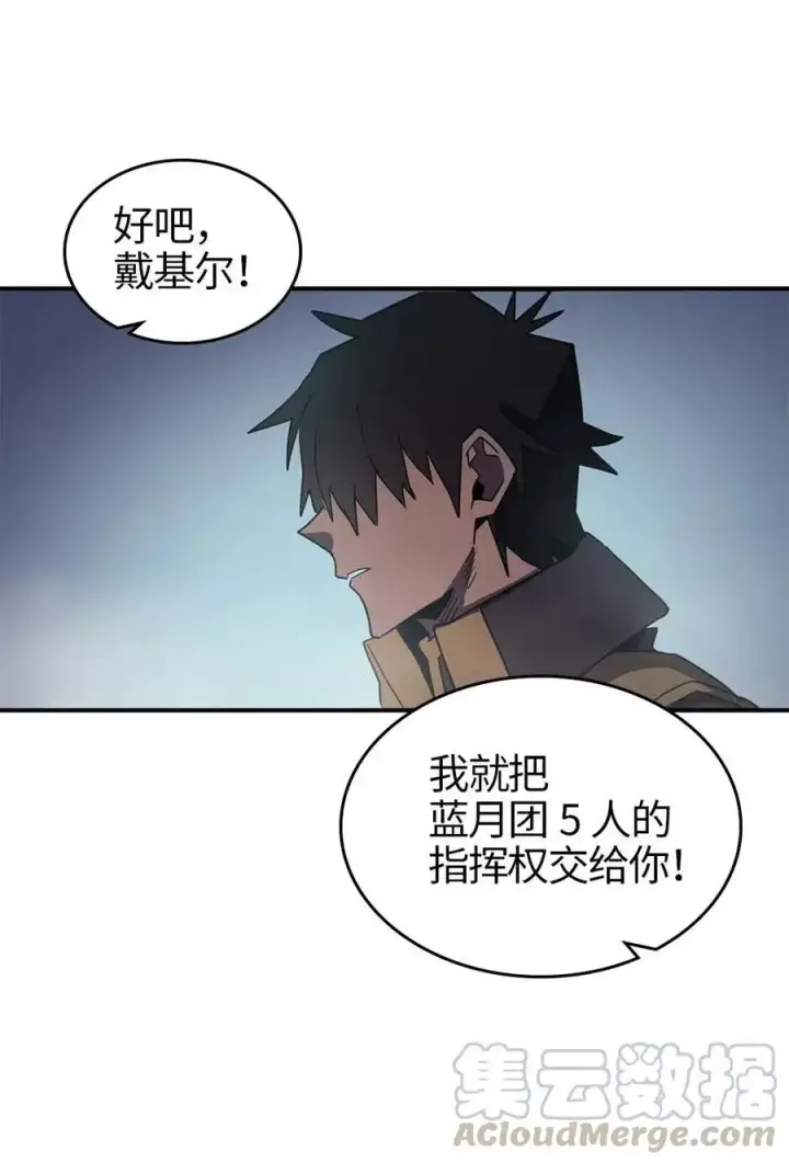 漫画《归还者的魔法要特别》112 112第41张图