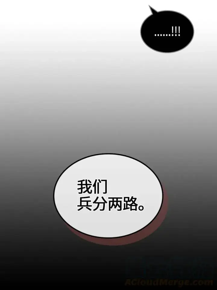 漫画《归还者的魔法要特别》112 112第45张图