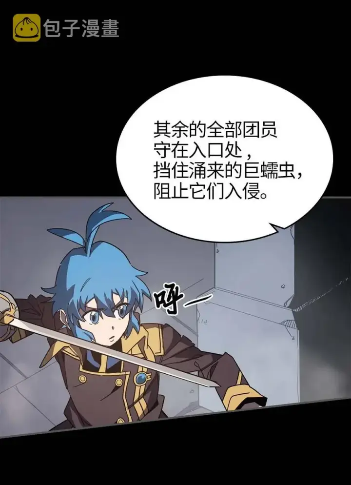 漫画《归还者的魔法要特别》112 112第48张图
