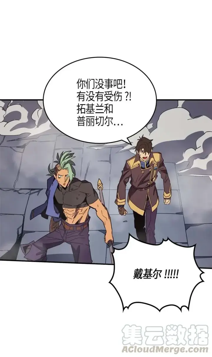 漫画《归还者的魔法要特别》112 112第5张图