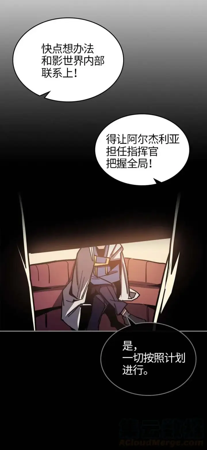 漫画《归还者的魔法要特别》112 112第65张图