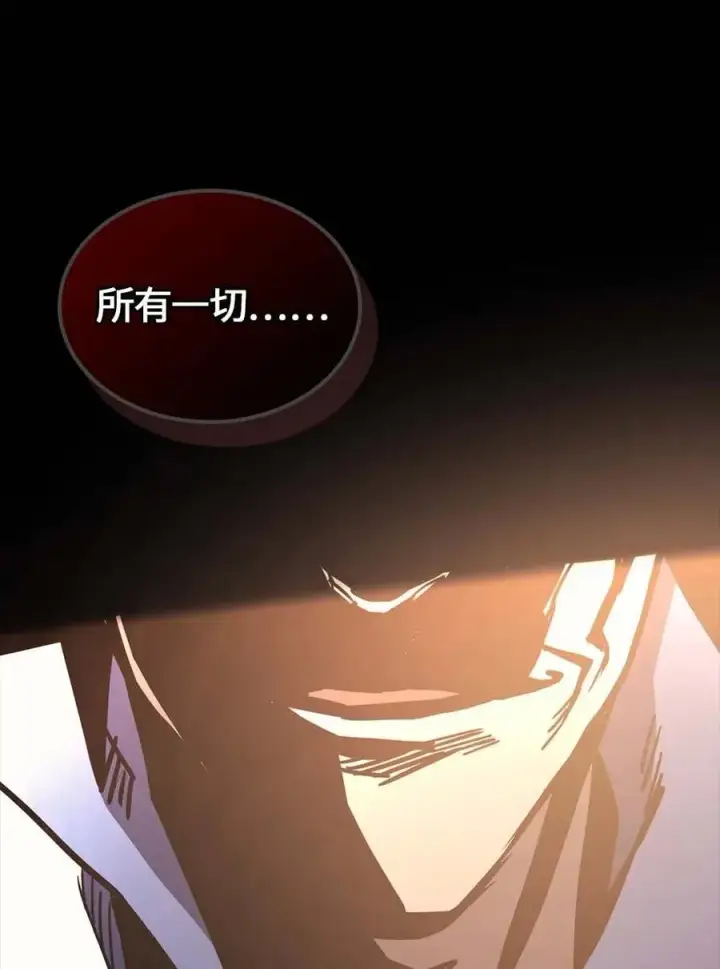 漫画《归还者的魔法要特别》112 112第66张图