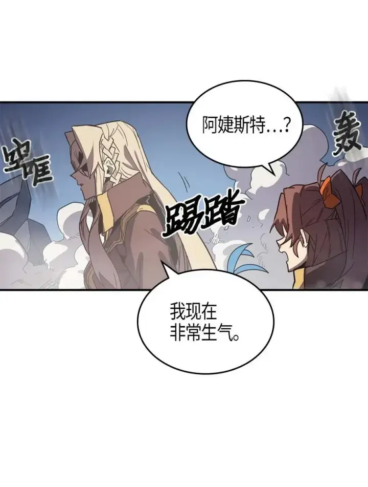 漫画《归还者的魔法要特别》112 112第7张图
