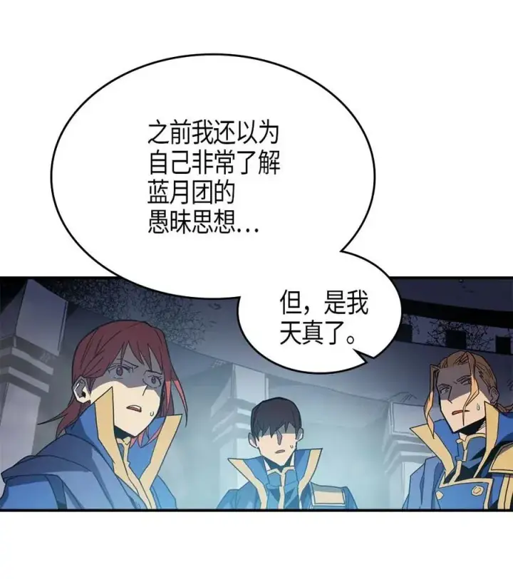 漫画《归还者的魔法要特别》112 112第8张图