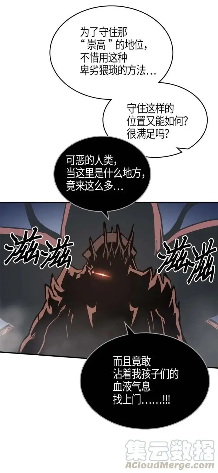 漫画《归还者的魔法要特别》112 112第9张图