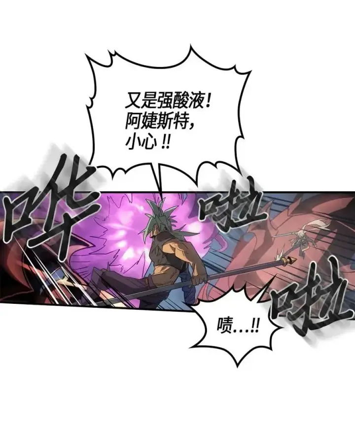 漫画《归还者的魔法要特别》113 113第15张图