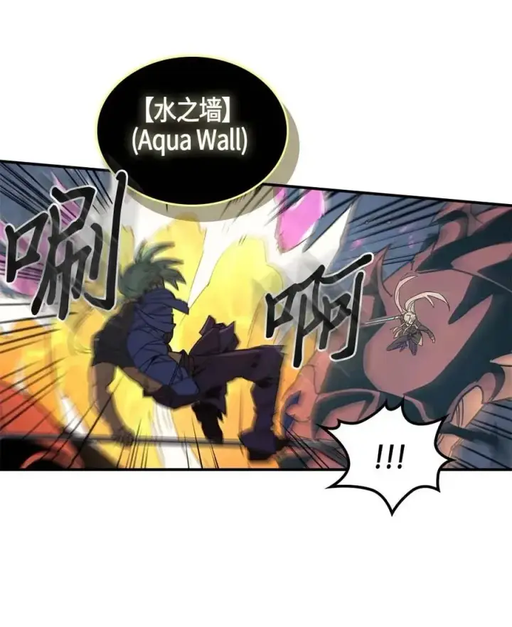 漫画《归还者的魔法要特别》113 113第16张图