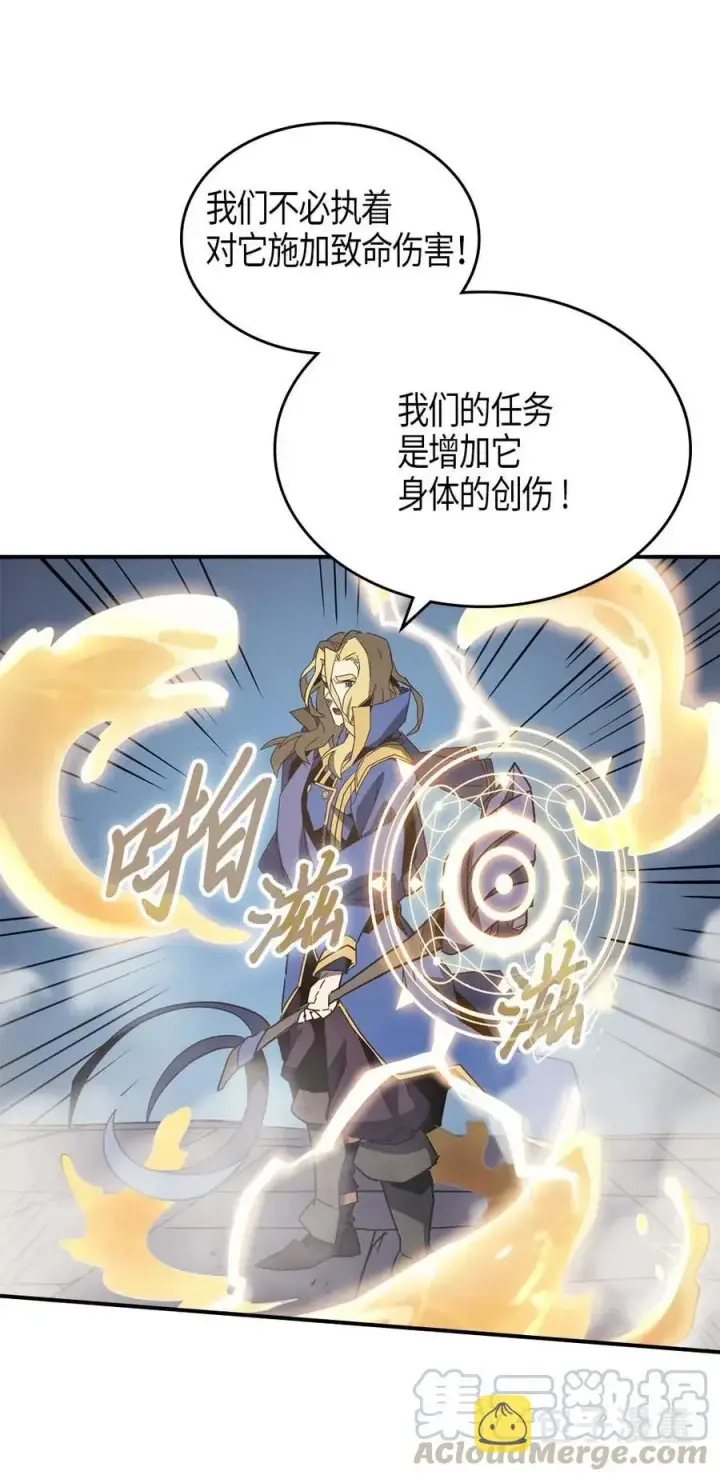 漫画《归还者的魔法要特别》113 113第17张图