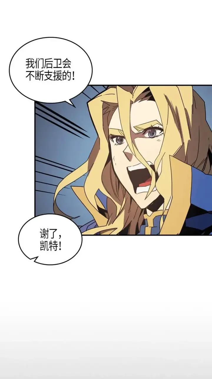 漫画《归还者的魔法要特别》113 113第18张图