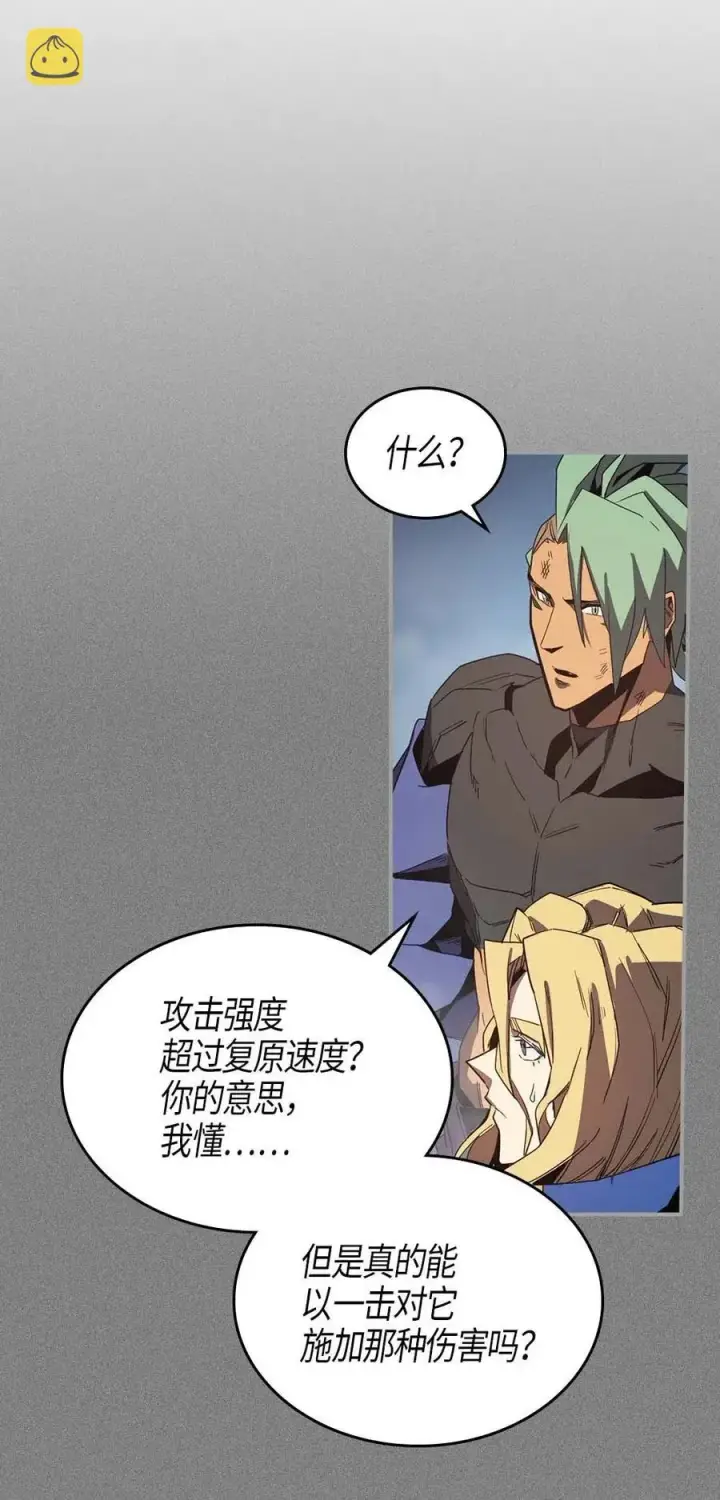 漫画《归还者的魔法要特别》113 113第19张图