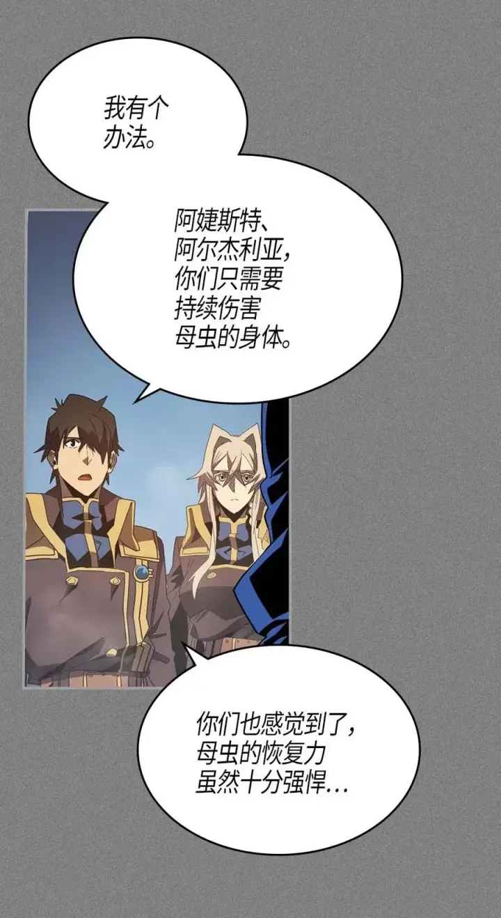 漫画《归还者的魔法要特别》113 113第20张图