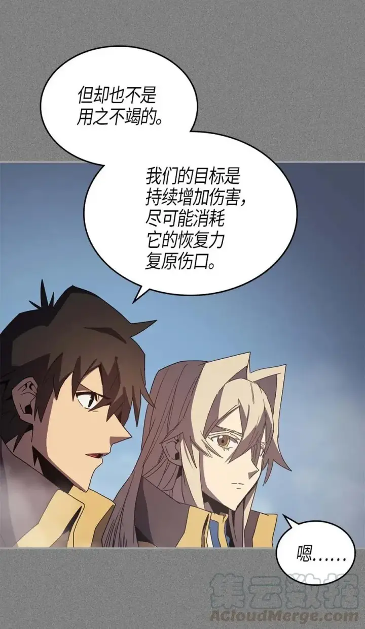 漫画《归还者的魔法要特别》113 113第21张图