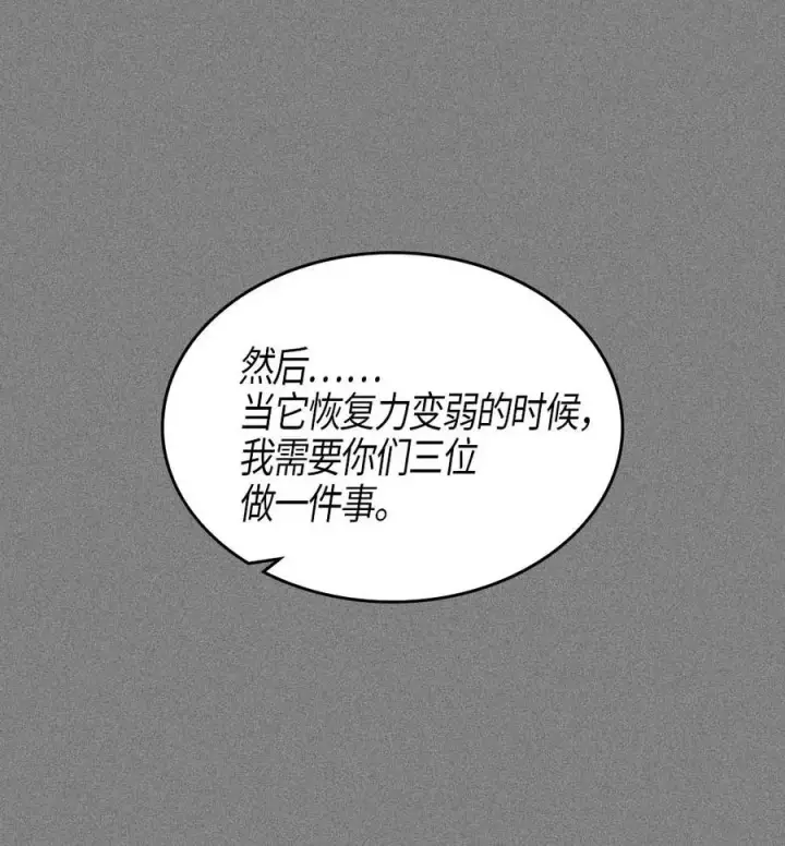 漫画《归还者的魔法要特别》113 113第22张图