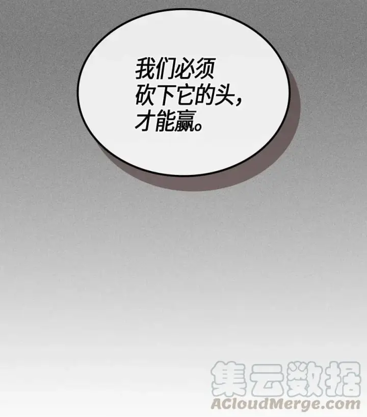 漫画《归还者的魔法要特别》113 113第25张图