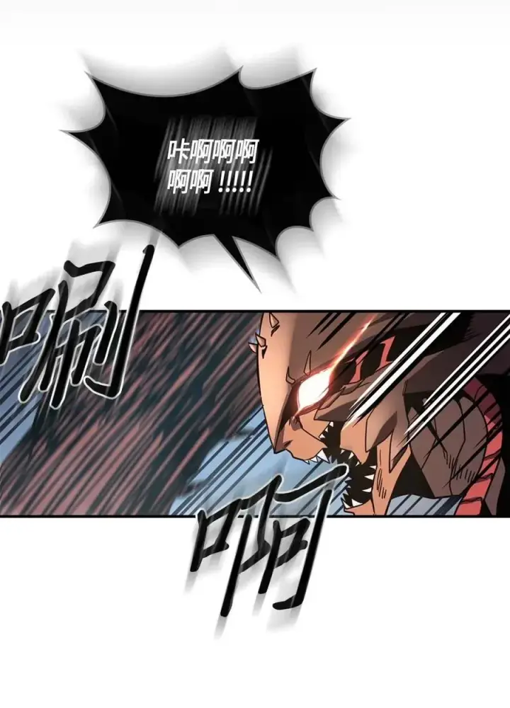 漫画《归还者的魔法要特别》113 113第26张图
