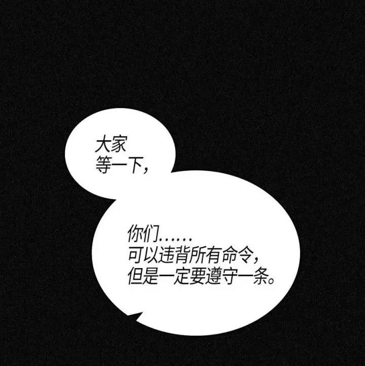漫画《归还者的魔法要特别》113 113第30张图