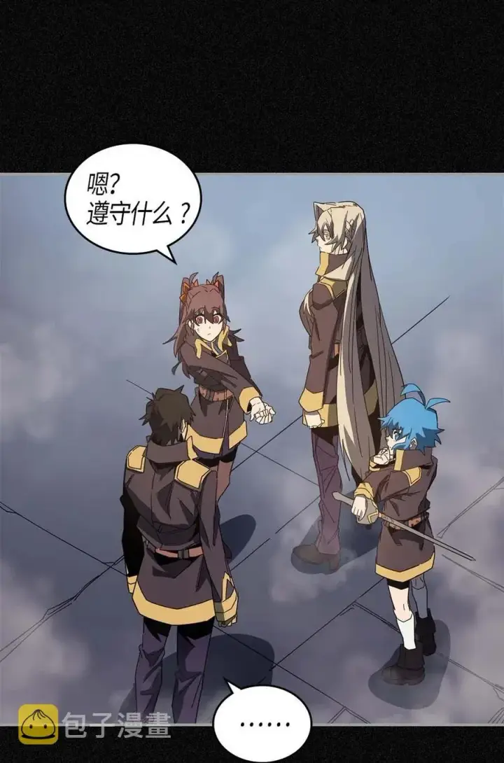 漫画《归还者的魔法要特别》113 113第31张图