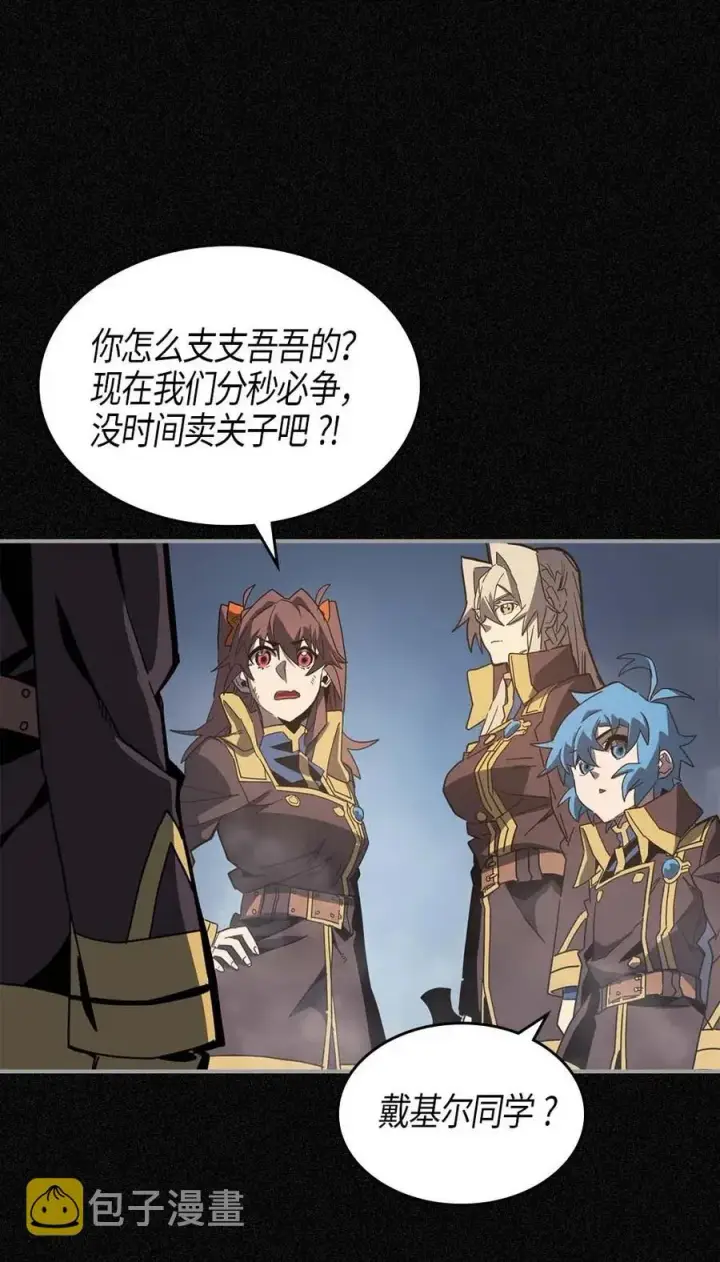 漫画《归还者的魔法要特别》113 113第32张图