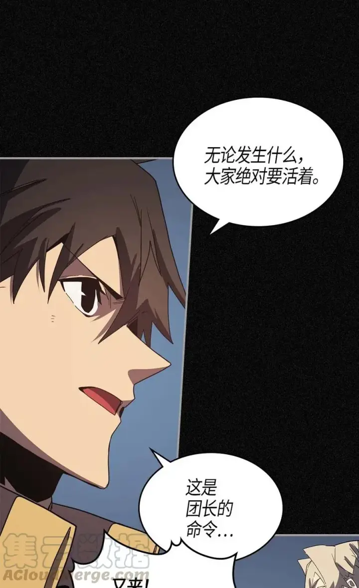 漫画《归还者的魔法要特别》113 113第33张图