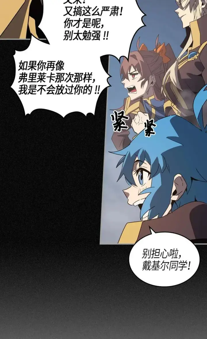 漫画《归还者的魔法要特别》113 113第34张图