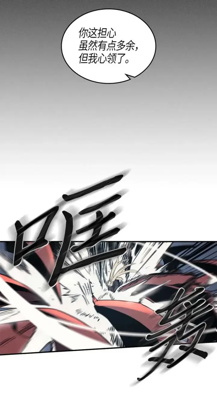 漫画《归还者的魔法要特别》113 113第35张图