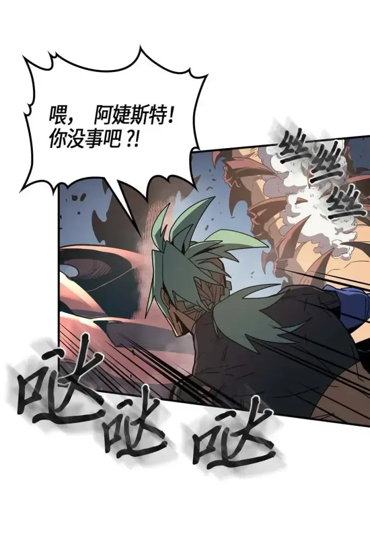 漫画《归还者的魔法要特别》113 113第36张图