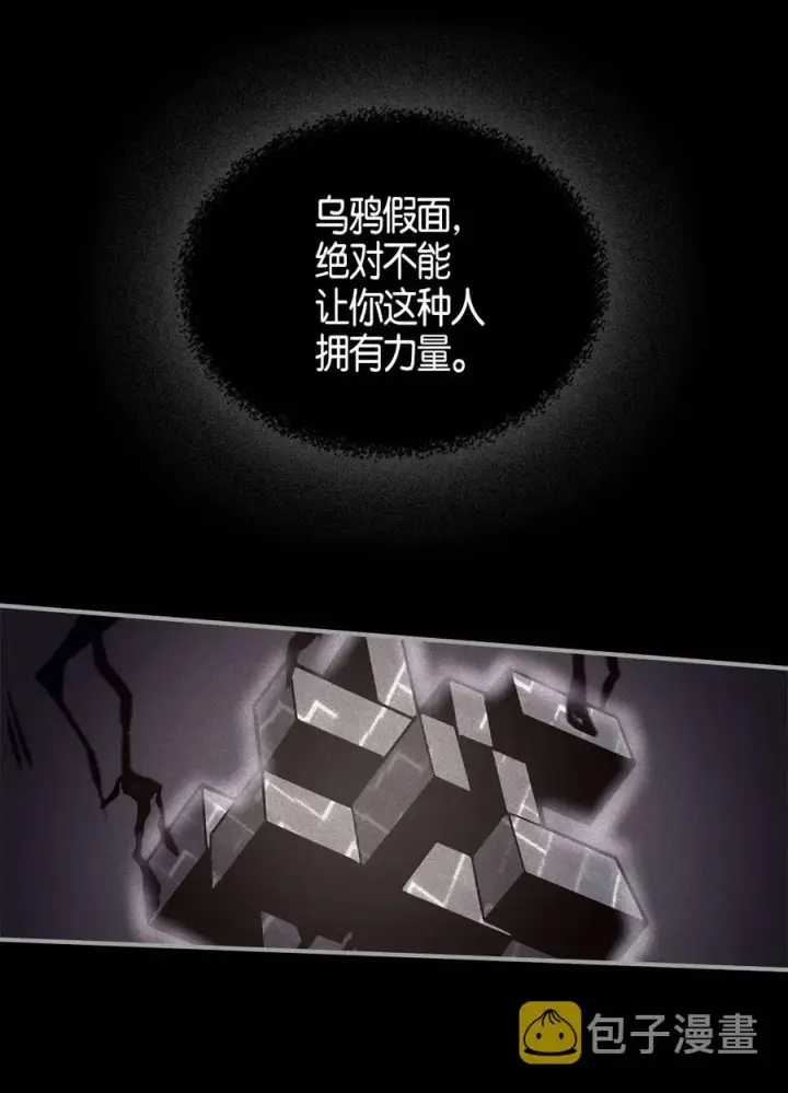 漫画《归还者的魔法要特别》113 113第4张图