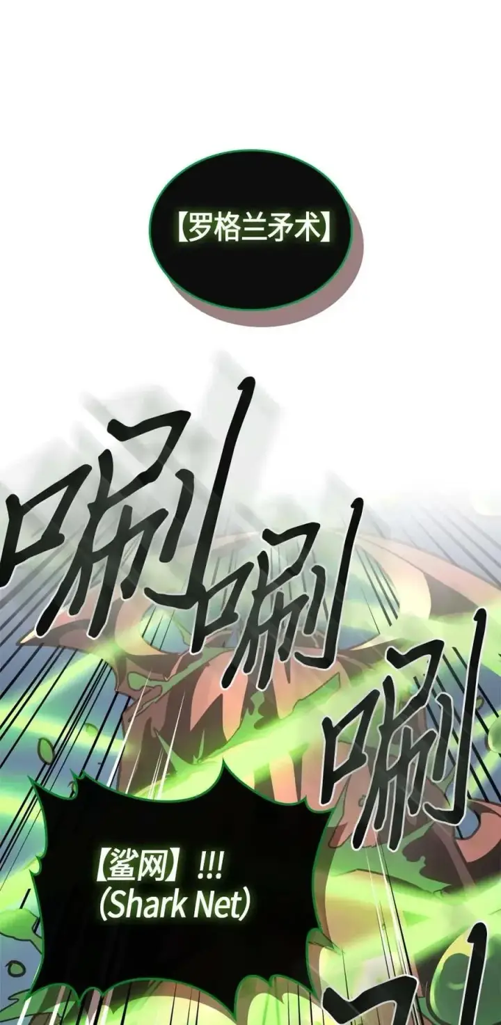 漫画《归还者的魔法要特别》113 113第40张图