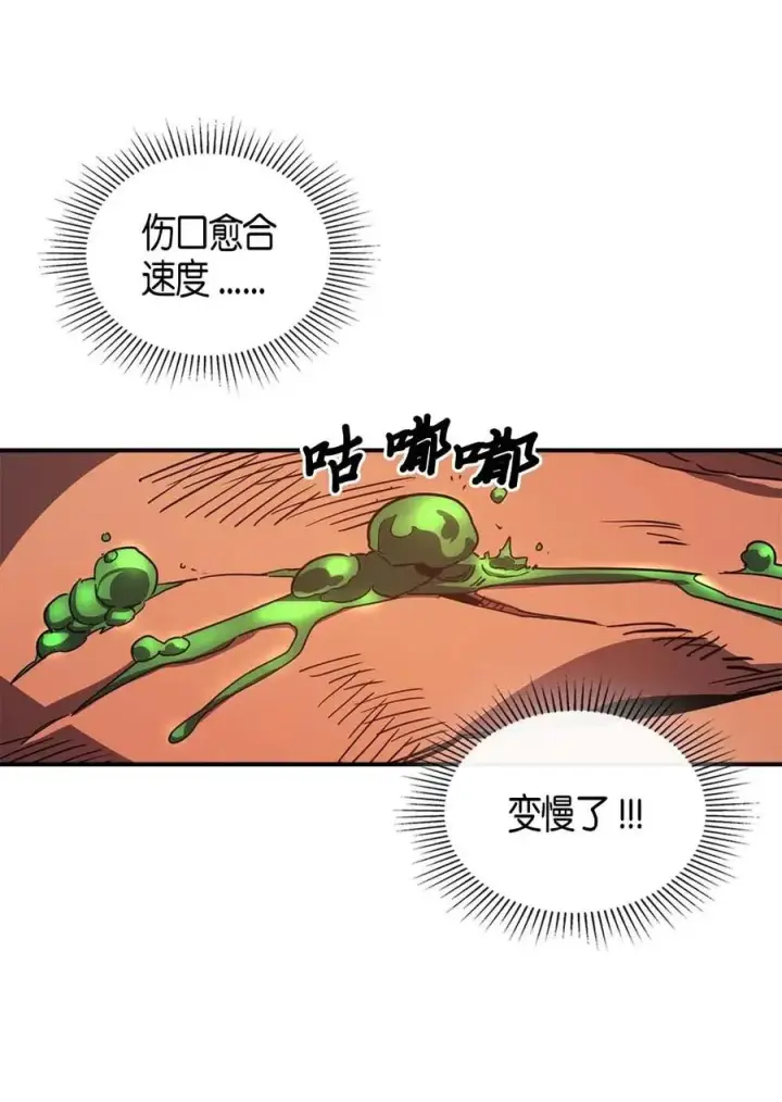 漫画《归还者的魔法要特别》113 113第44张图