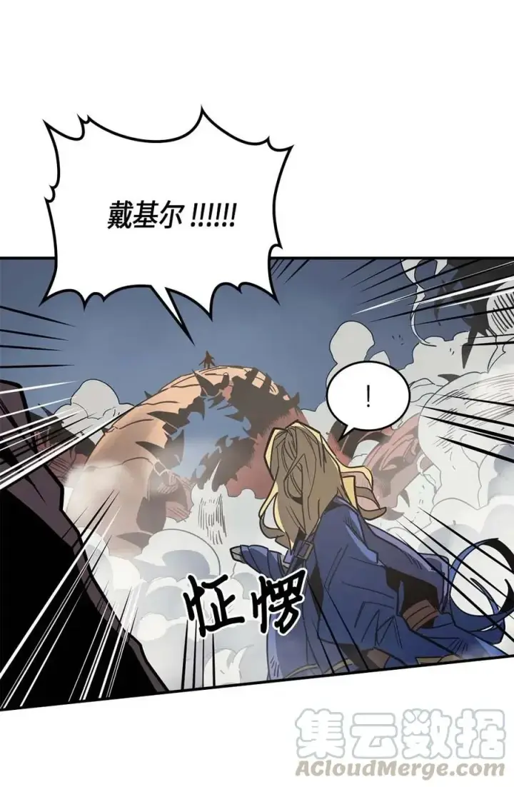 漫画《归还者的魔法要特别》113 113第45张图
