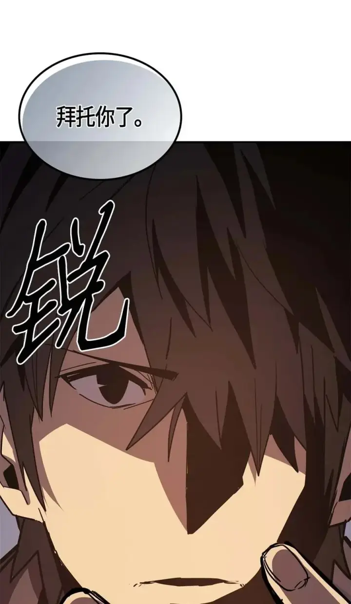 漫画《归还者的魔法要特别》113 113第48张图