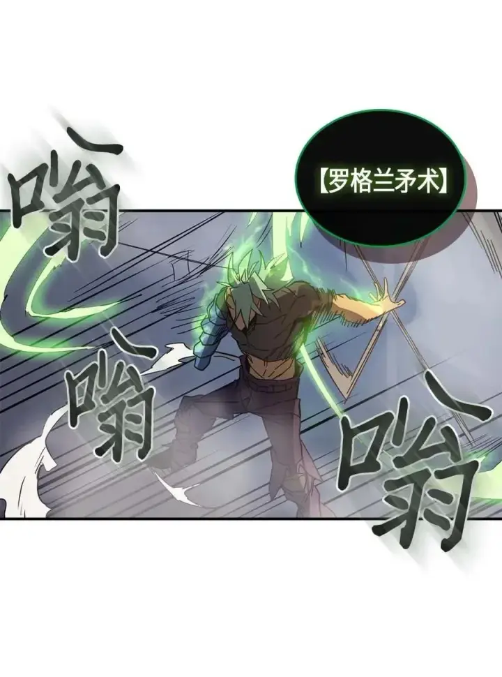 漫画《归还者的魔法要特别》113 113第52张图