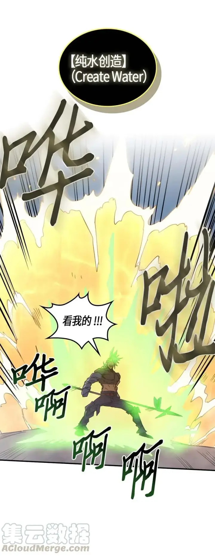 漫画《归还者的魔法要特别》113 113第53张图