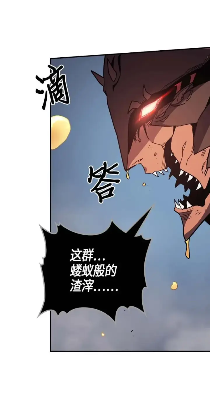 漫画《归还者的魔法要特别》113 113第56张图