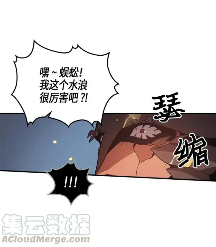 漫画《归还者的魔法要特别》113 113第57张图