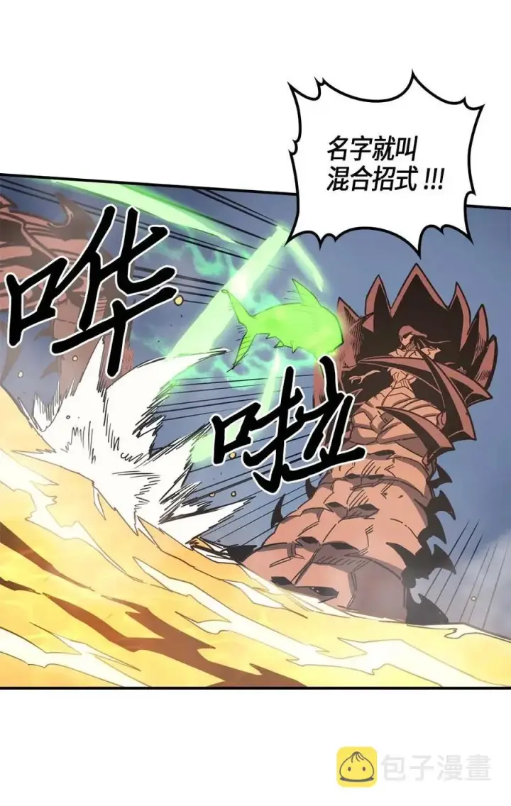 漫画《归还者的魔法要特别》113 113第58张图