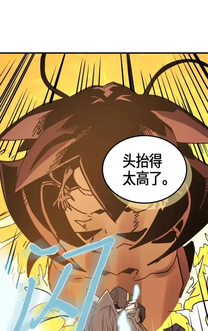 漫画《归还者的魔法要特别》113 113第63张图