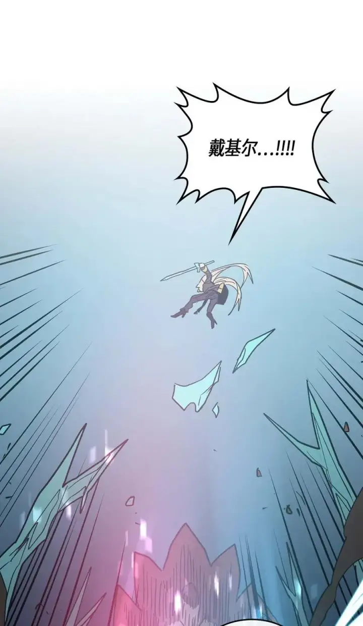 漫画《归还者的魔法要特别》113 113第68张图