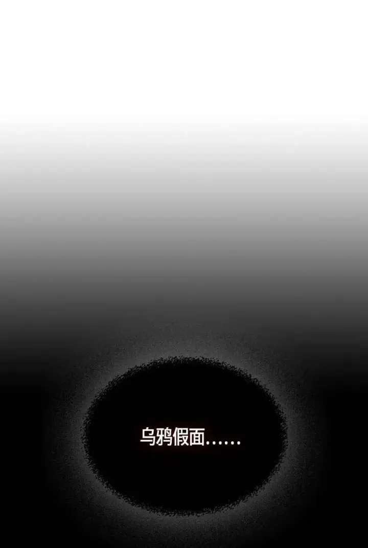 漫画《归还者的魔法要特别》113 113第70张图