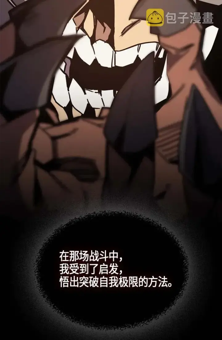 漫画《归还者的魔法要特别》113 113第72张图