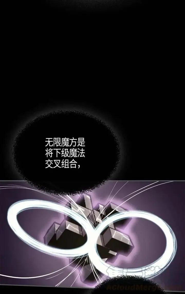 漫画《归还者的魔法要特别》113 113第73张图