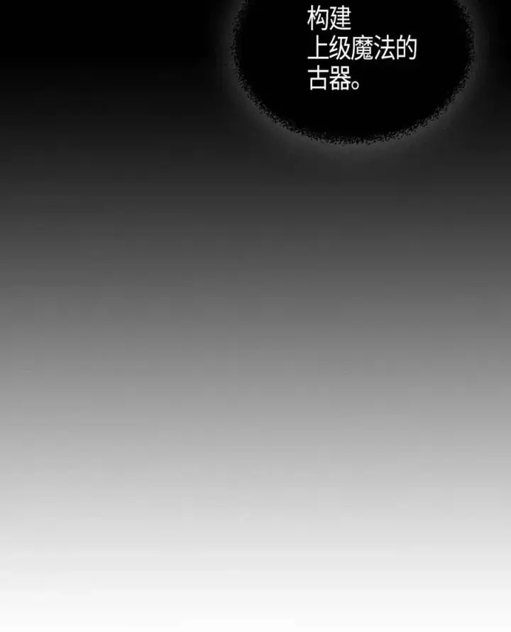 漫画《归还者的魔法要特别》113 113第74张图