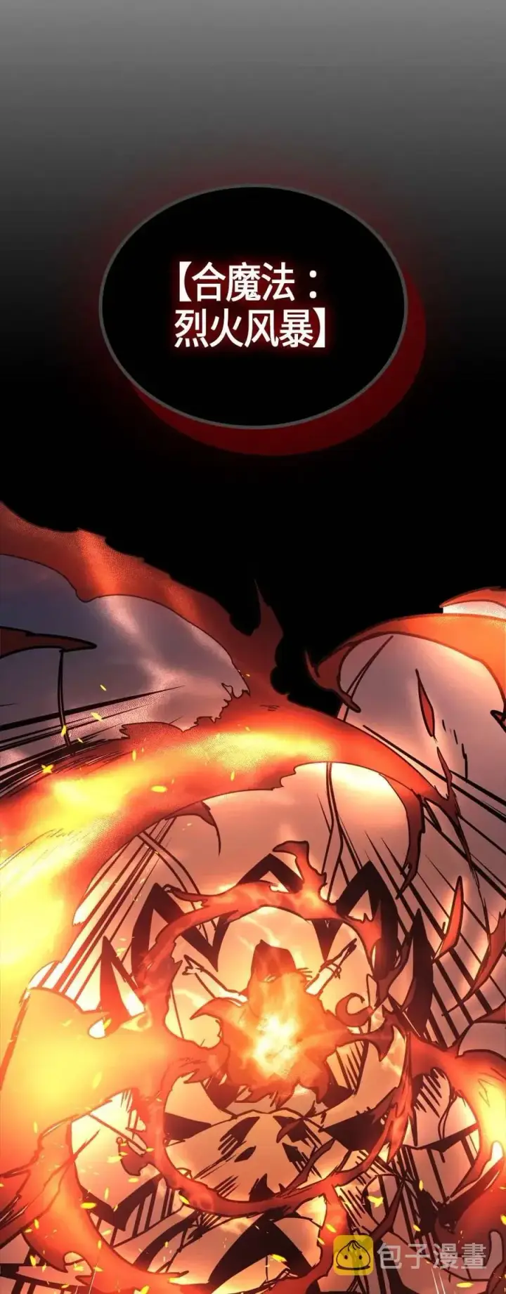 漫画《归还者的魔法要特别》113 113第79张图