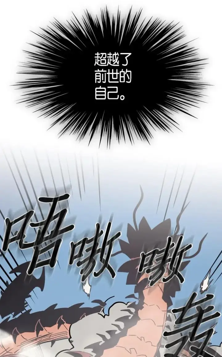 漫画《归还者的魔法要特别》113 113第8张图