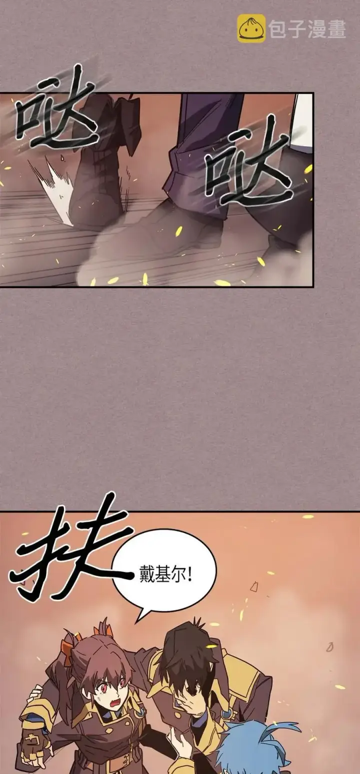 漫画《归还者的魔法要特别》114 114第10张图